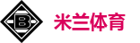 米兰体育